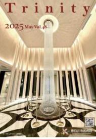 Trinity Vol.48表紙