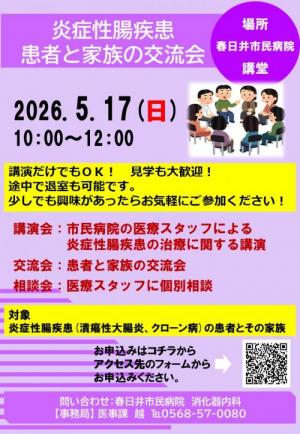 第8回交流会