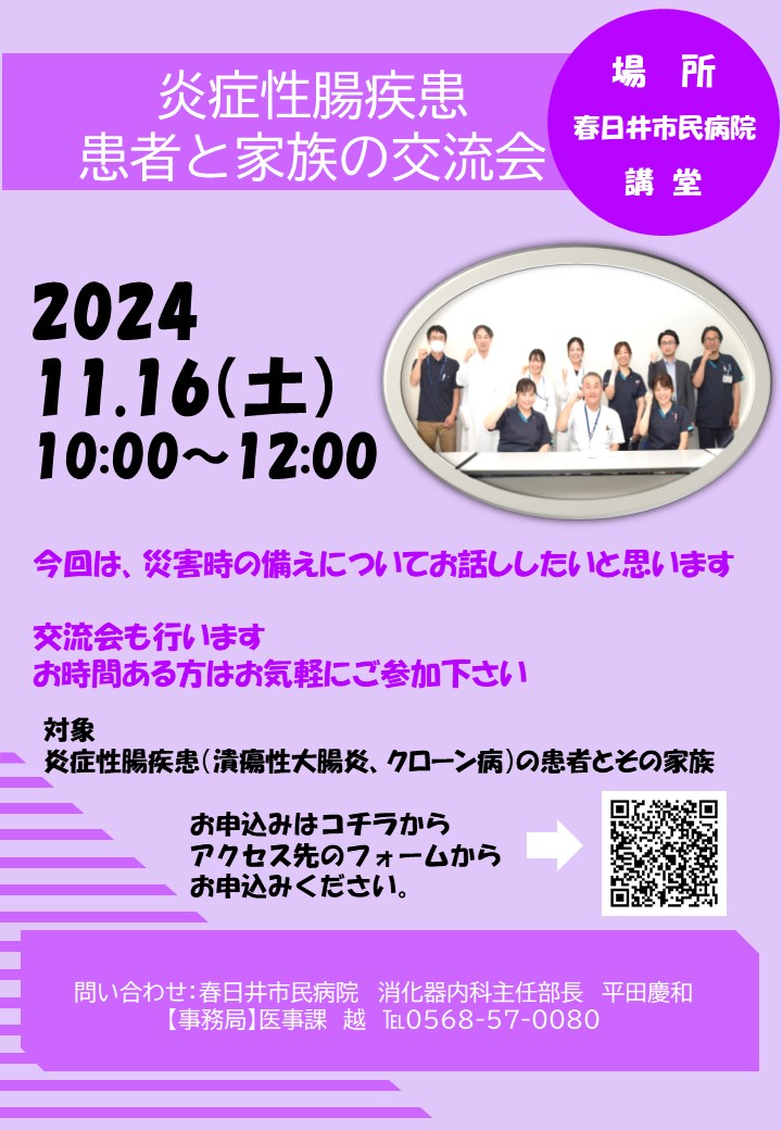 kouryukai_20241030