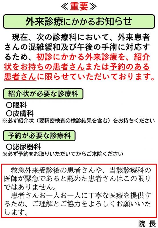 外来制限
