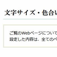 色合い表示例1（背景色：白、文字色：黒、リンク色：紺）