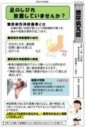令和8年9月瓦版