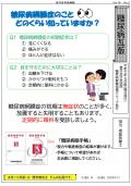 瓦版7.9