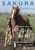 SAKURA63表紙