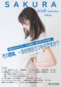 さくら64