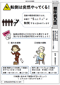 糖尿病瓦版令和7年3月号
