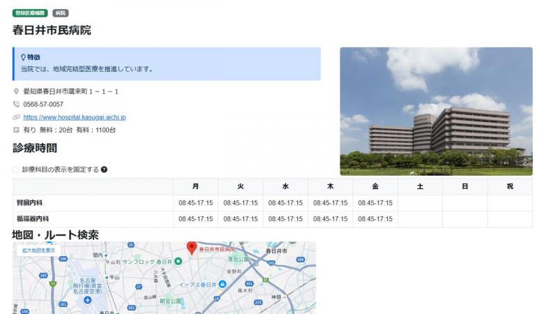 WEBサイトイメージ図