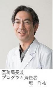 坂先生写真