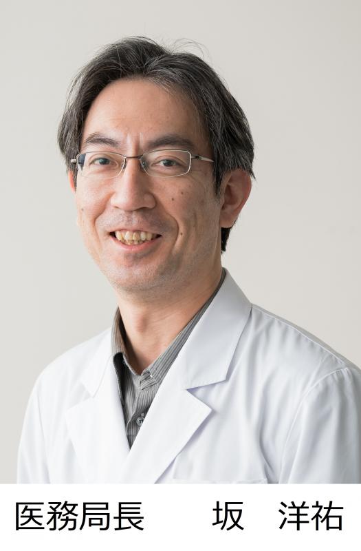 坂医師の顔写真
