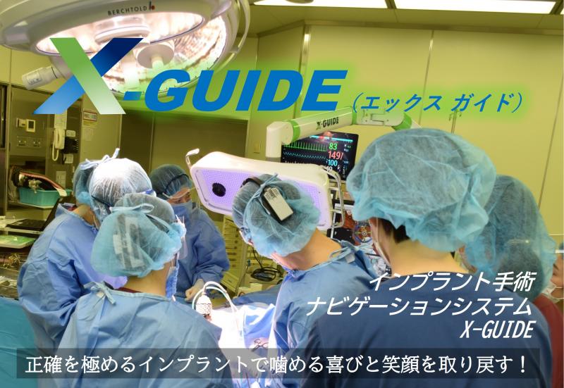 xguide